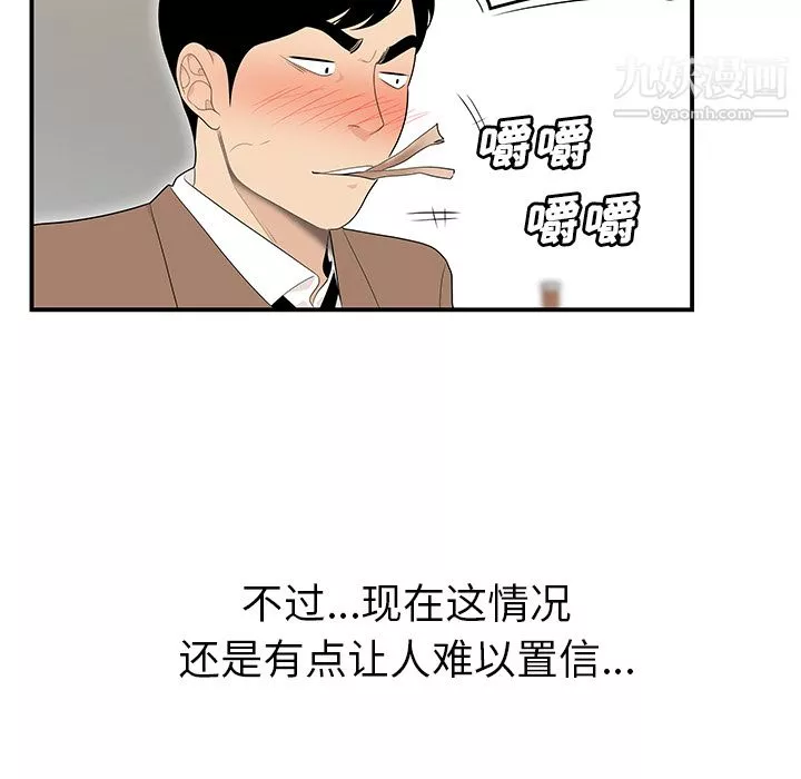 性愛百分百第42話