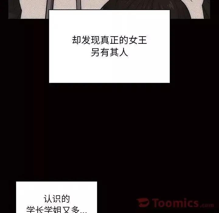 罪與罰第33話