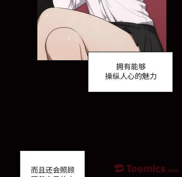 罪與罰第33話