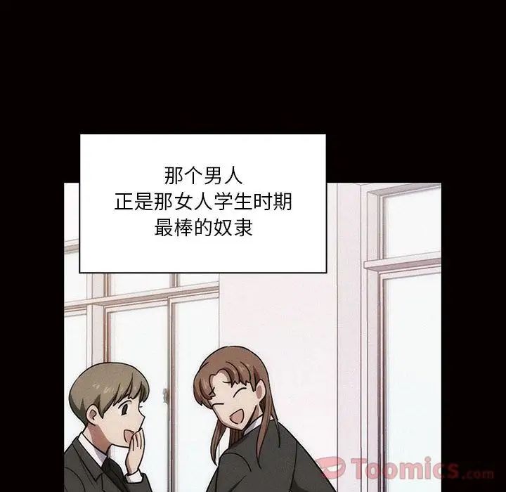 罪与罚第33话