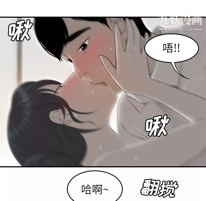 性愛百分百第42話