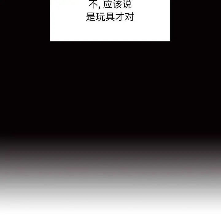 罪與罰第33話