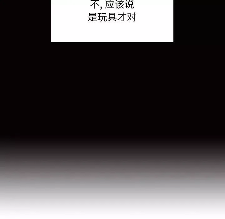 罪與罰第33話
