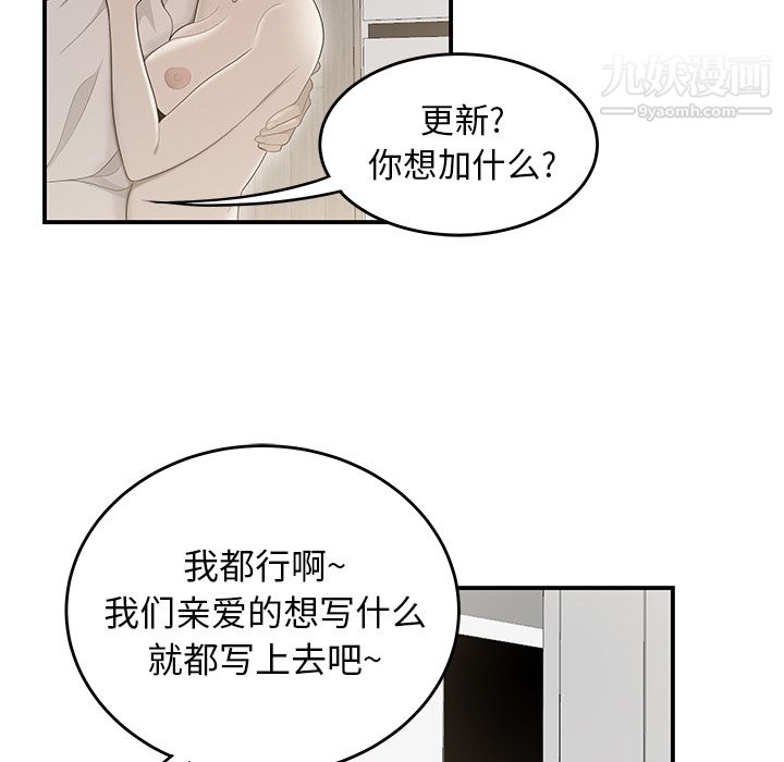 性爱百分百第42话