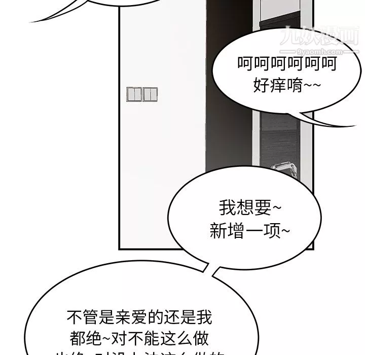 性愛百分百第42話