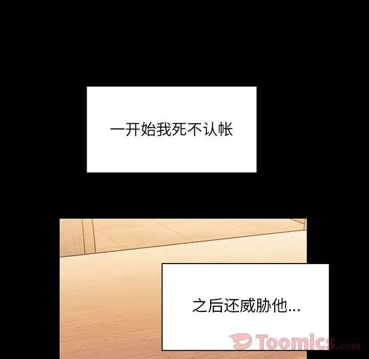 罪與罰第33話