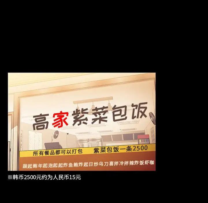 罪與罰第33話