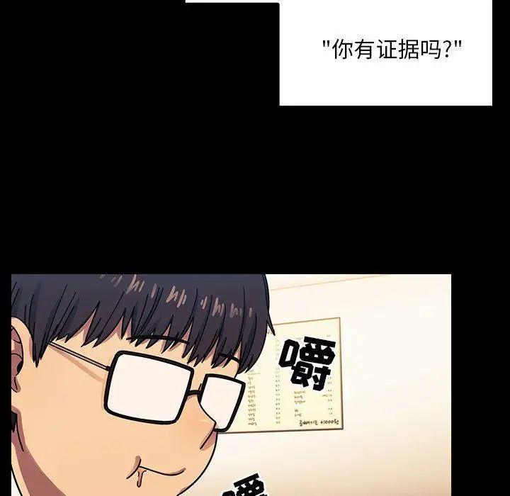 罪与罚第33话