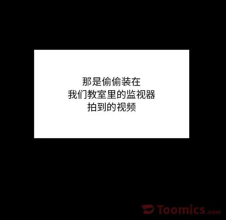 罪與罰第33話
