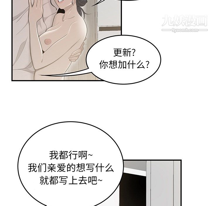 性愛百分百第43話