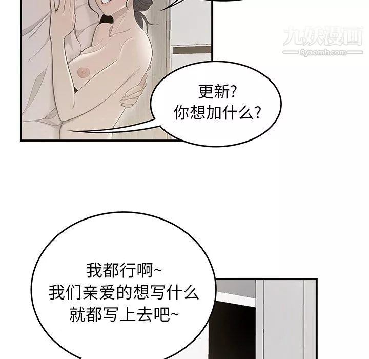 性愛百分百第43話