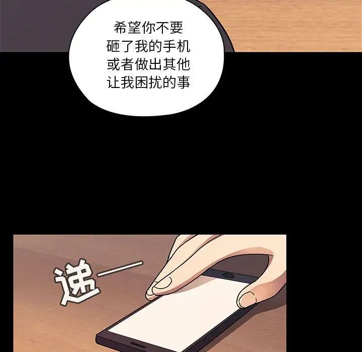 罪與罰第33話