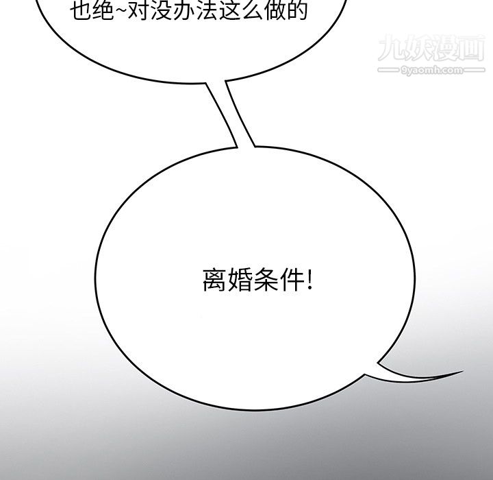 性爱百分百第43话