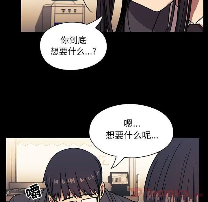 罪與罰第33話