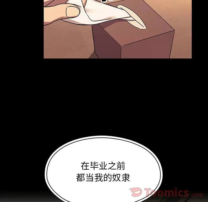 罪与罚第33话