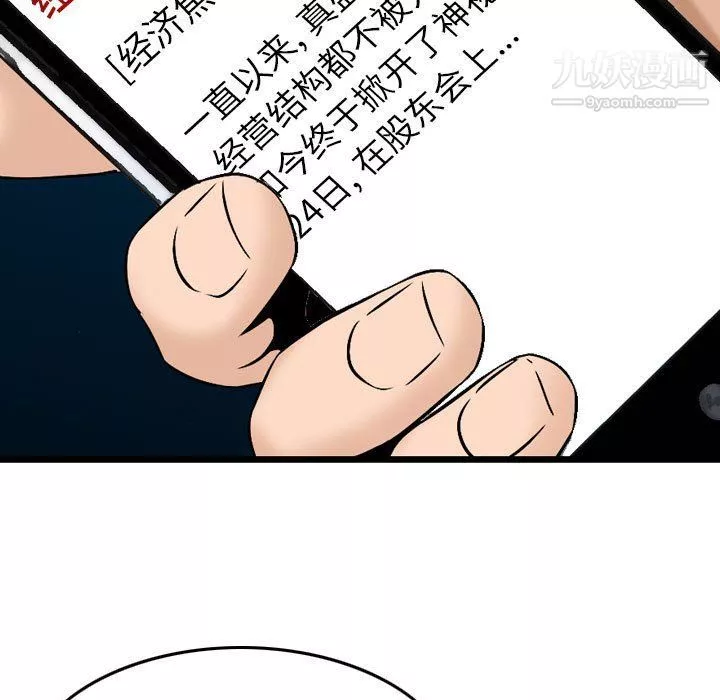金錢的魅力第23話