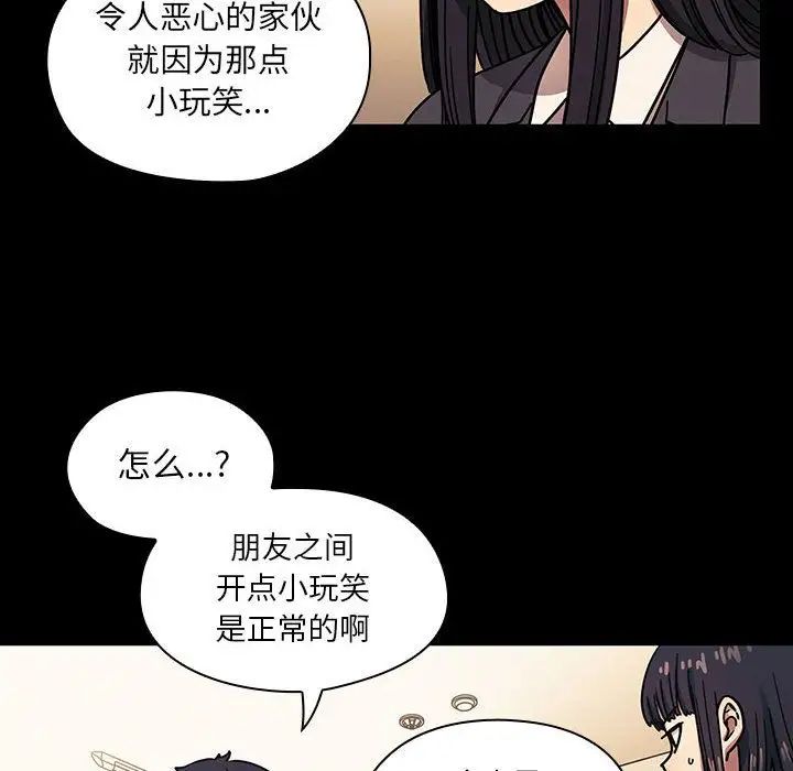 罪與罰第33話