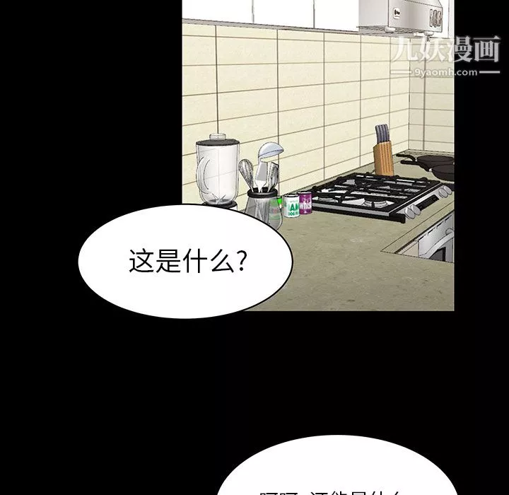 性愛百分百第43話