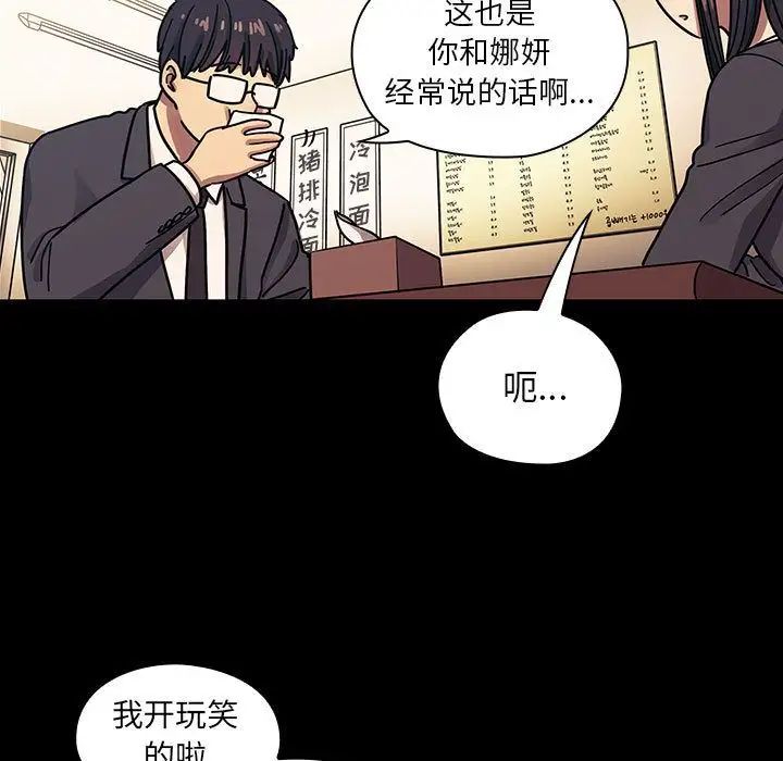 罪与罚第33话