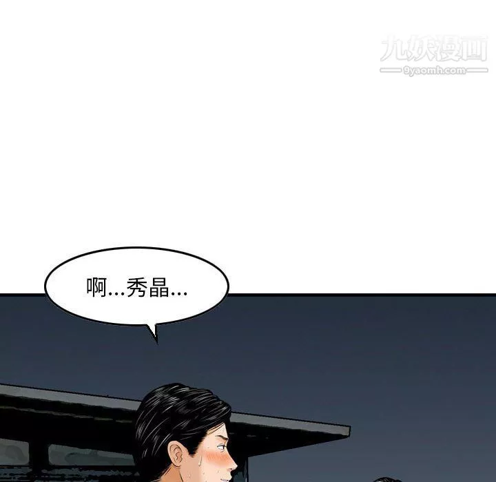 金錢的魅力第23話