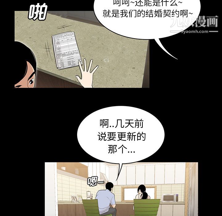 性愛百分百第43話