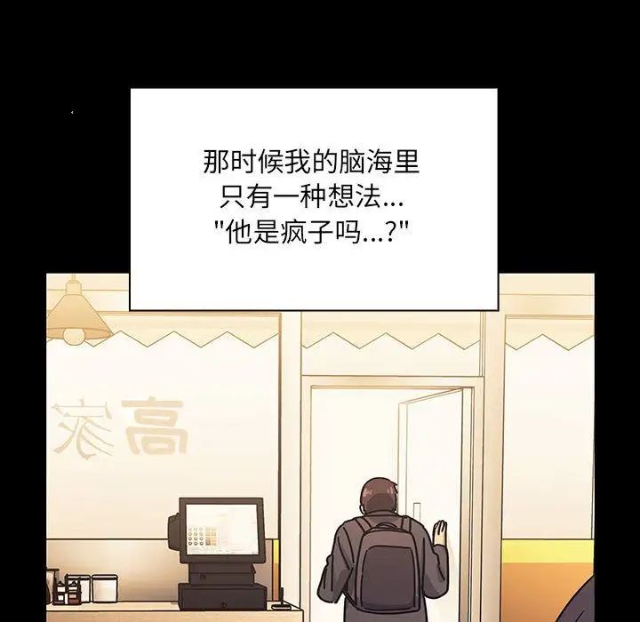 罪与罚第33话