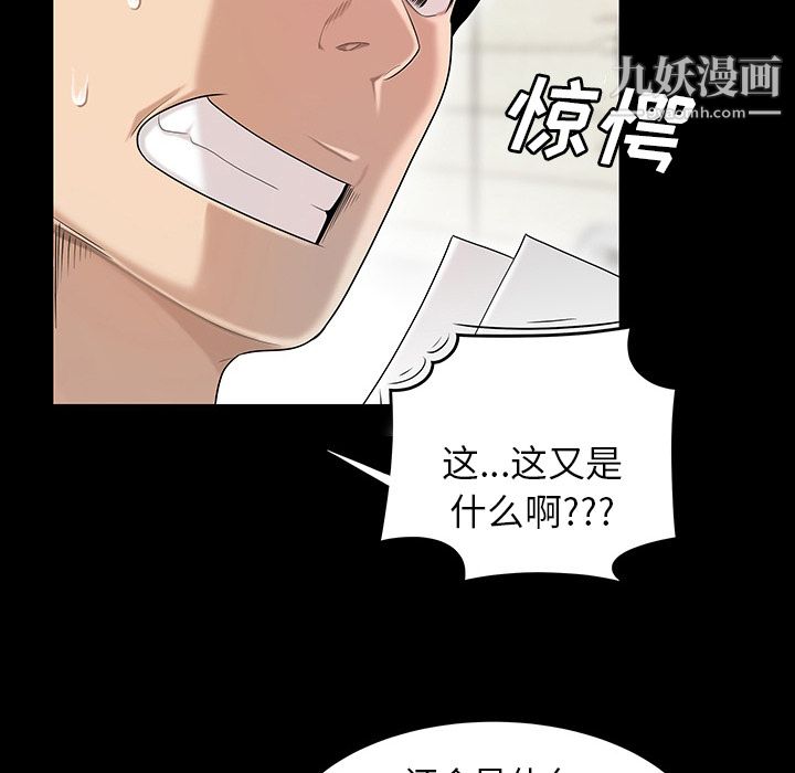 性愛百分百第43話