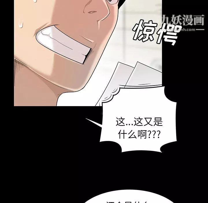 性愛百分百第43話