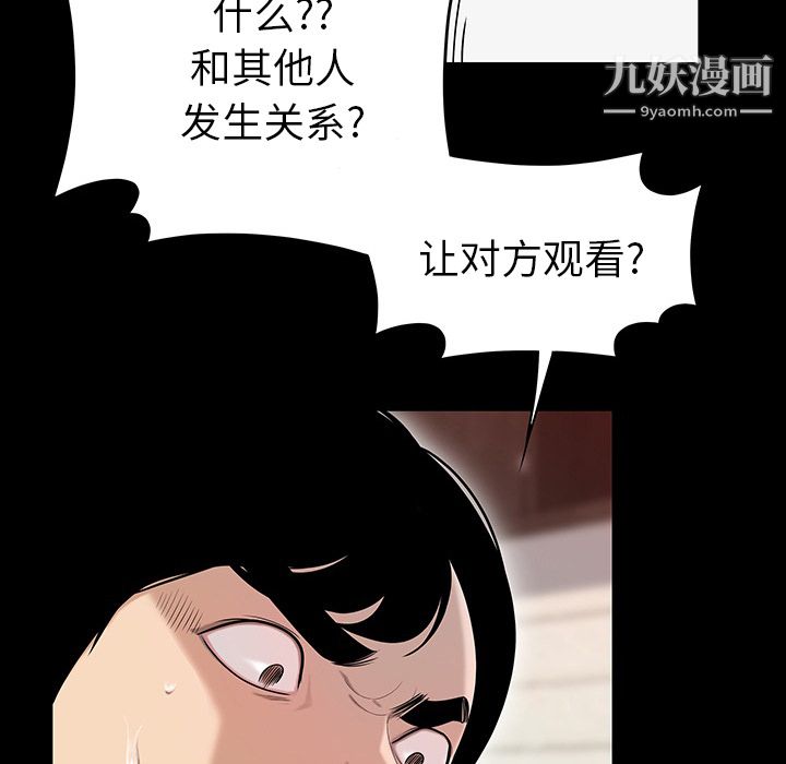 性愛百分百第43話