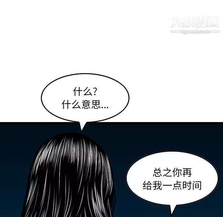 金錢的魅力第23話