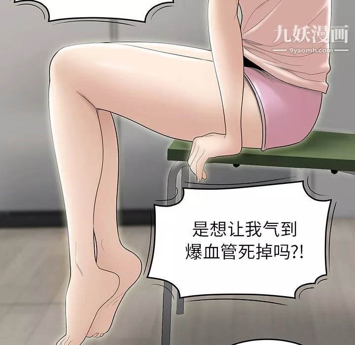 性愛百分百第43話