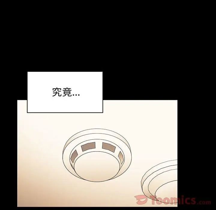 罪與罰第33話
