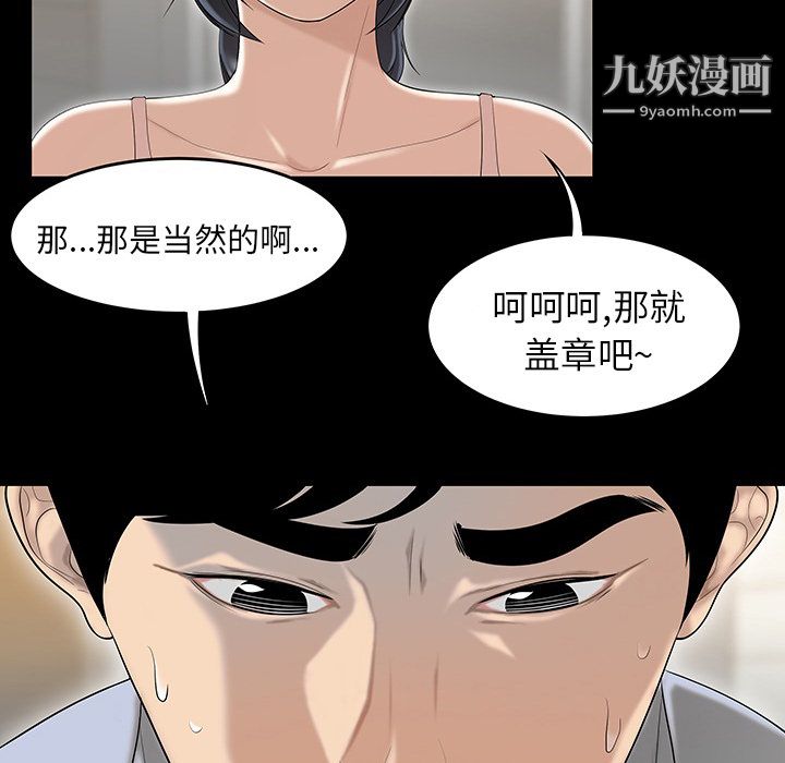 性愛百分百第43話