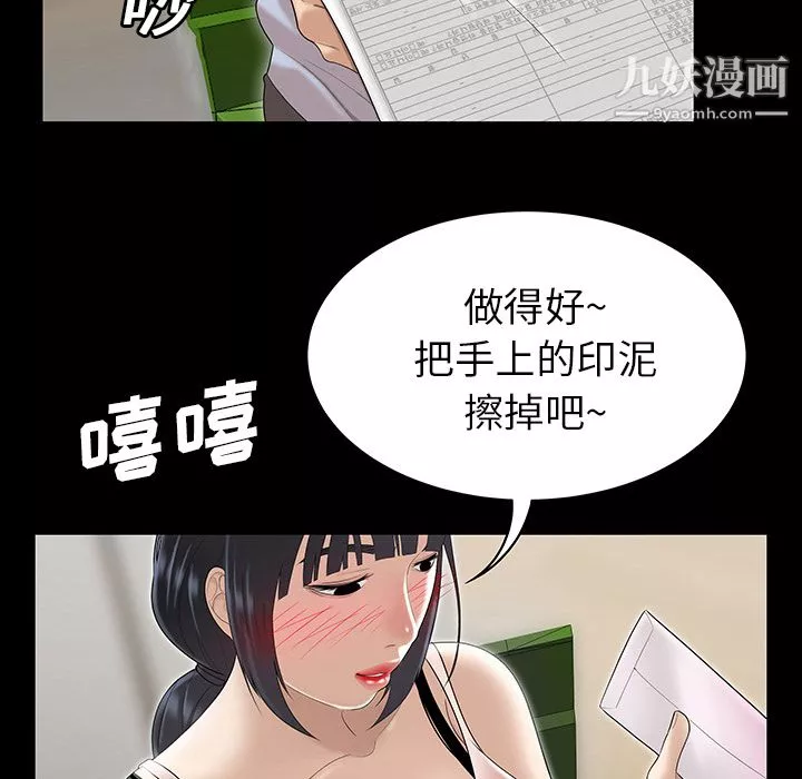 性愛百分百第43話