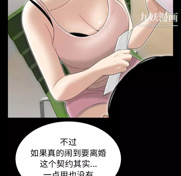 性愛百分百第43話