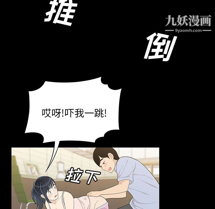 性愛百分百第43話