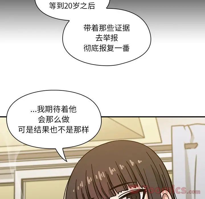 罪與罰第33話