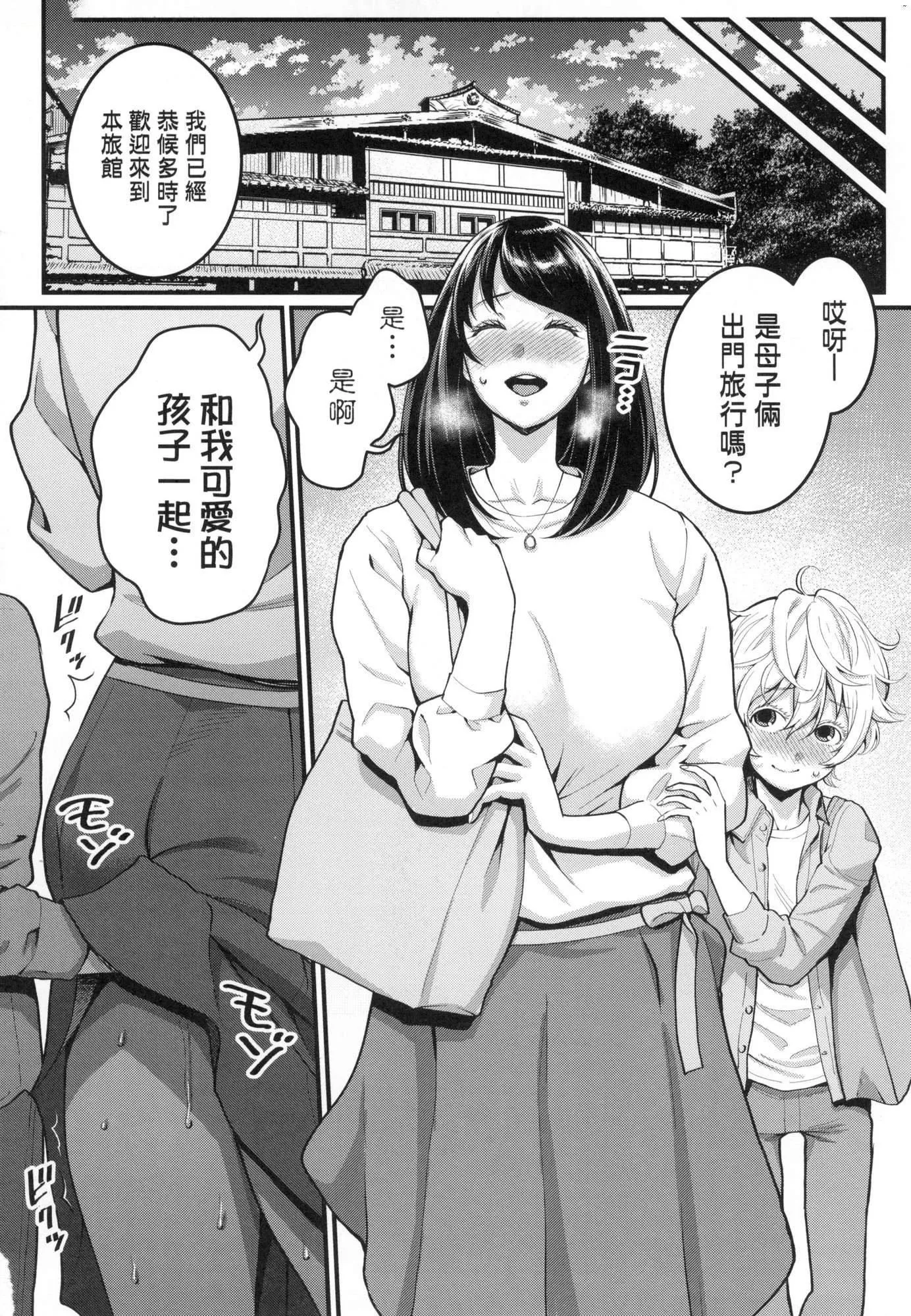 あなたのママになりたくて｜想成為你心中最愛的馬麻[中國翻訳][無修正]あなたのママになりたくて｜想成為你心中最愛的馬麻[中國翻訳][無修正]