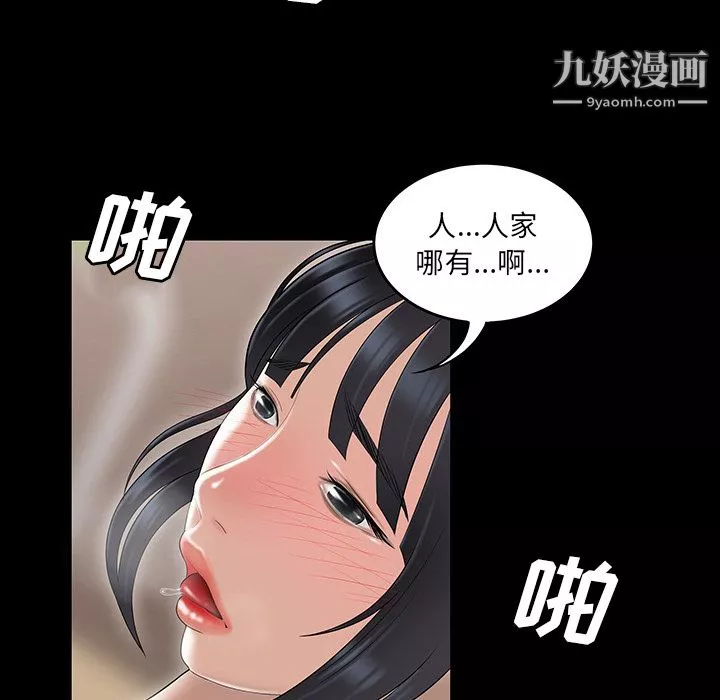 性愛百分百第43話