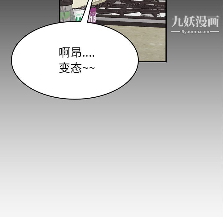 性爱百分百第43话