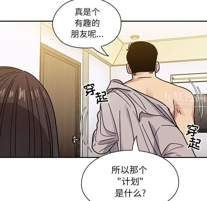 罪与罚第33话