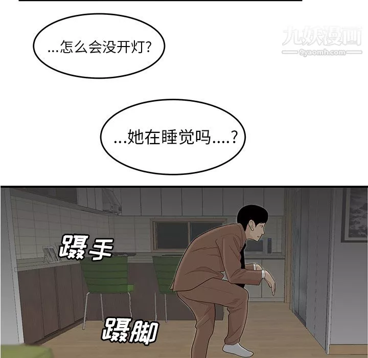 性愛百分百第43話