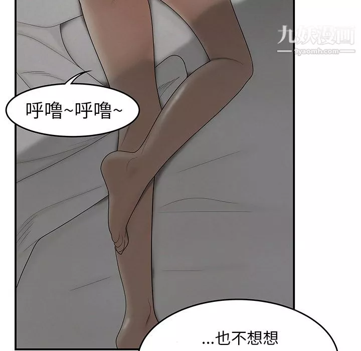 性愛百分百第43話