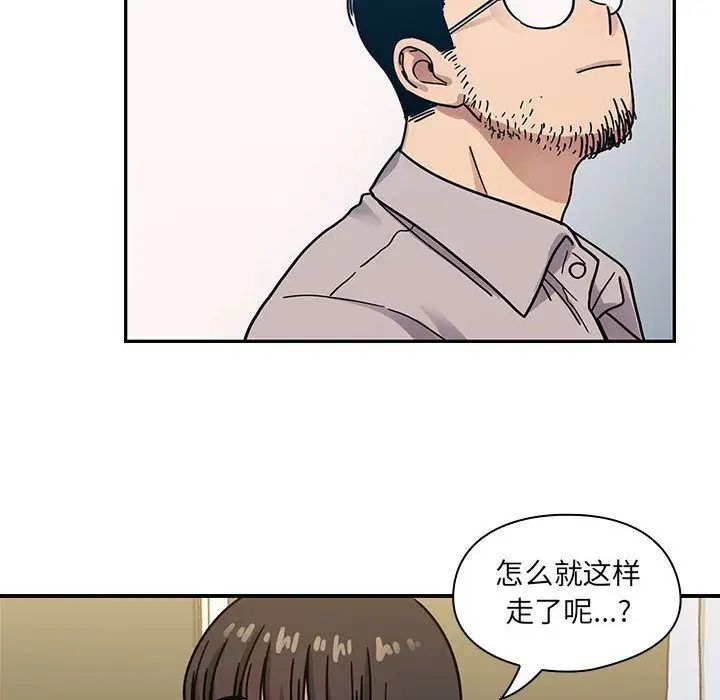 罪與罰第33話