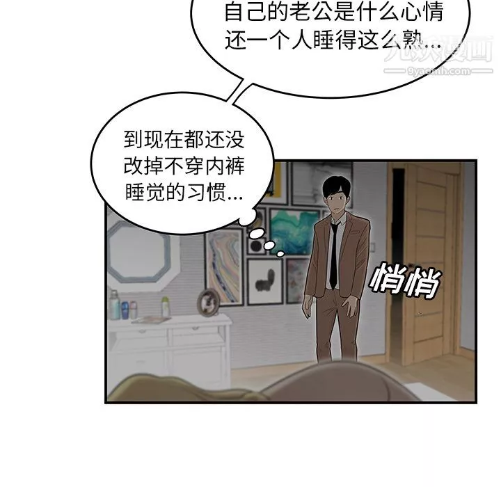 性愛百分百第43話
