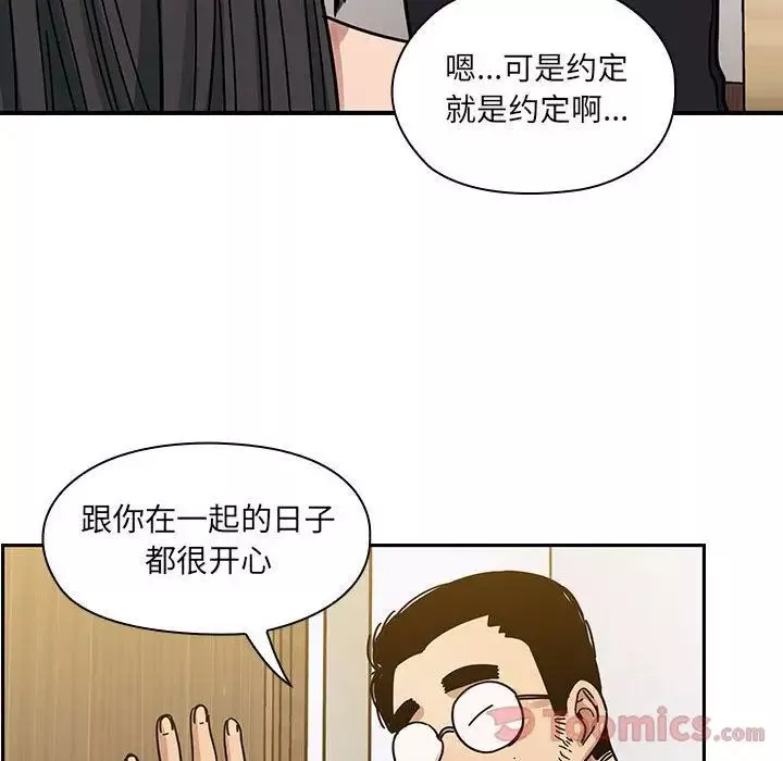 罪與罰第33話