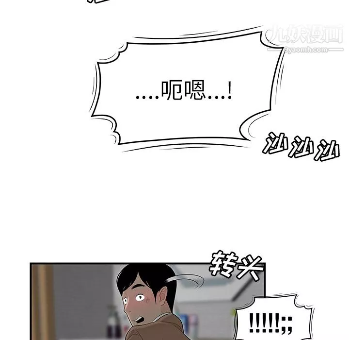 性愛百分百第43話