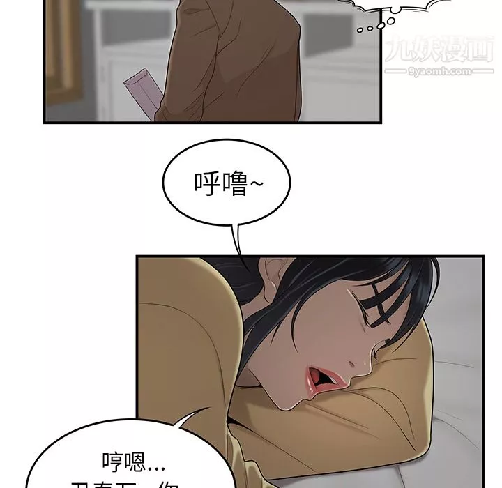 性愛百分百第43話