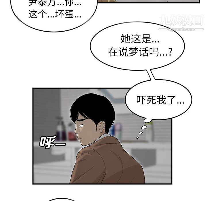 性愛百分百第43話