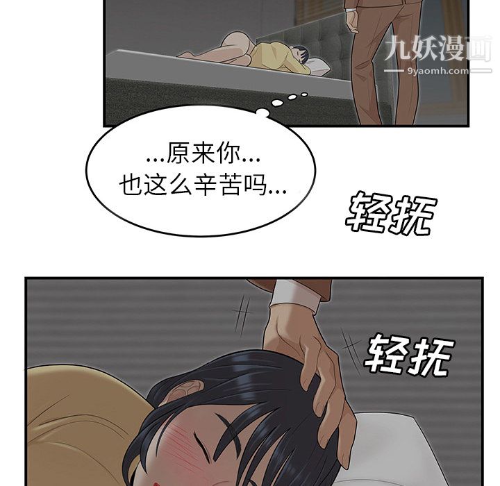 性爱百分百第43话